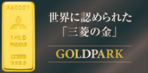 https://gold.mmc.co.jp/gold-investment/point.html