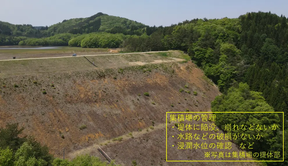 集積場管理の例（尾去沢鉱山）