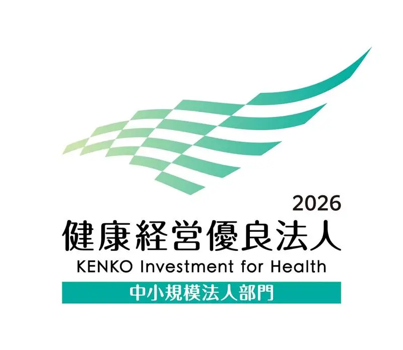 健康経営優良法人 中小規模部門 2023