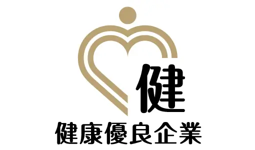 健康経営優良法人2026（大規模法人部門「ホワイト500」）