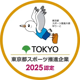 スポーツエールカンパニー2026