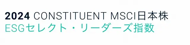 https://www.msci.com/jp/our-solutions/indexes/nihonkabu-esg-select-leaders-index